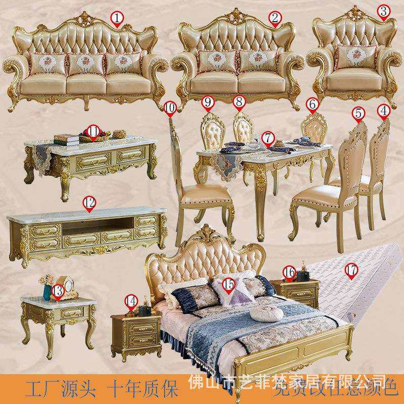 欧式风格真皮沙发家具豪华全屋全套成套高档客厅套装欧美一整套