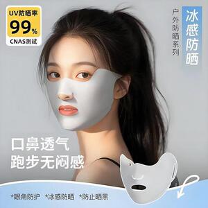 防晒面罩女夏季户外高尔夫跑步专用冰丝透气口罩露嘴鼻户外运动