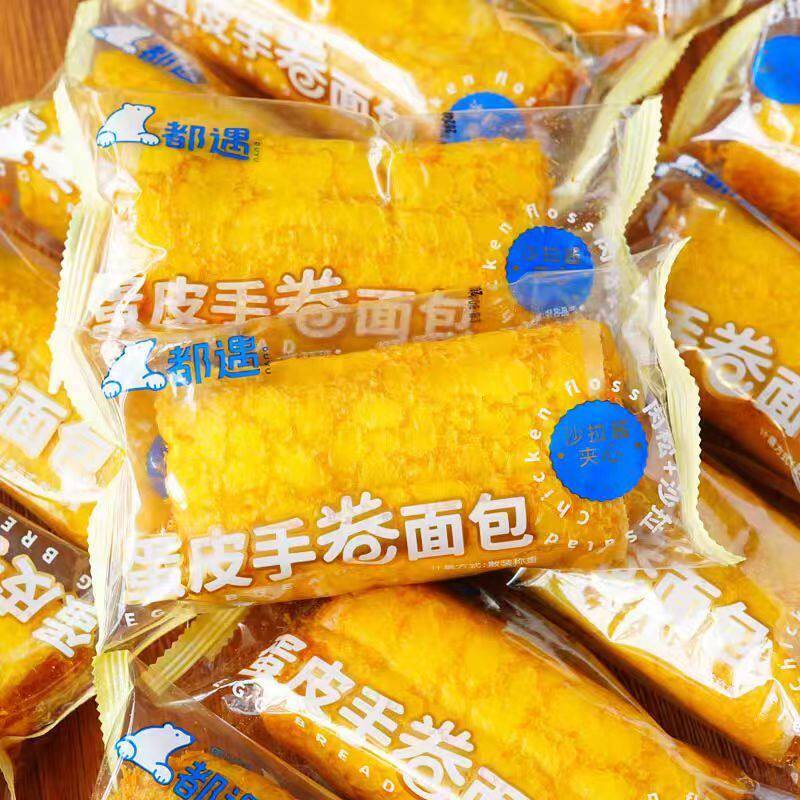 新货都遇蛋皮手卷面 面包沙拉酱夹心蛋糕点心整箱营养早餐代餐休