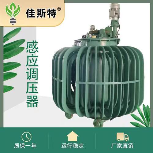 三相油浸感应式调压器全铜可调380/0-650V0-700V0-1140V