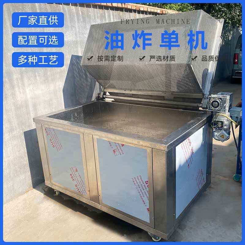 商用油炸锅设备大容量炸薯片条油炸机不锈钢小龙虾豆腐油炸单机