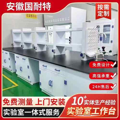 全钢实验室天平台检测工作台实验室准备操作台理化板边台pp实验台