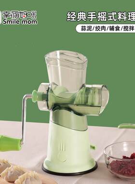 幸福妈咪家用手动绞肉机手摇式搅碎机绞馅搅拌机碎菜多功能切辣椒