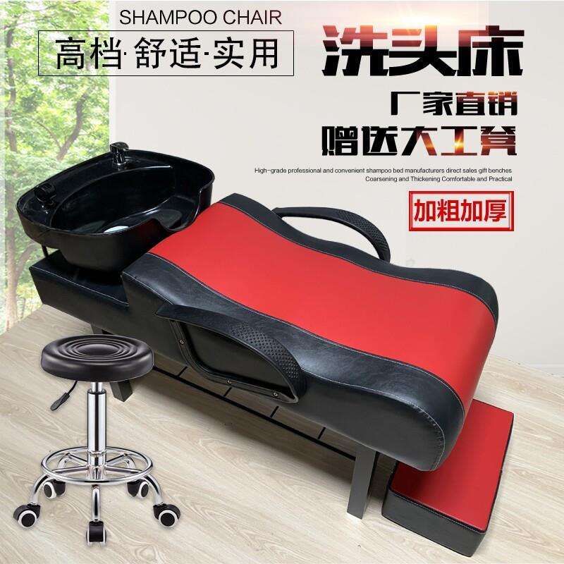 美发洗头床理髲店专用厂家直销发廊洗头床泰式洗头床冲头床冲水床