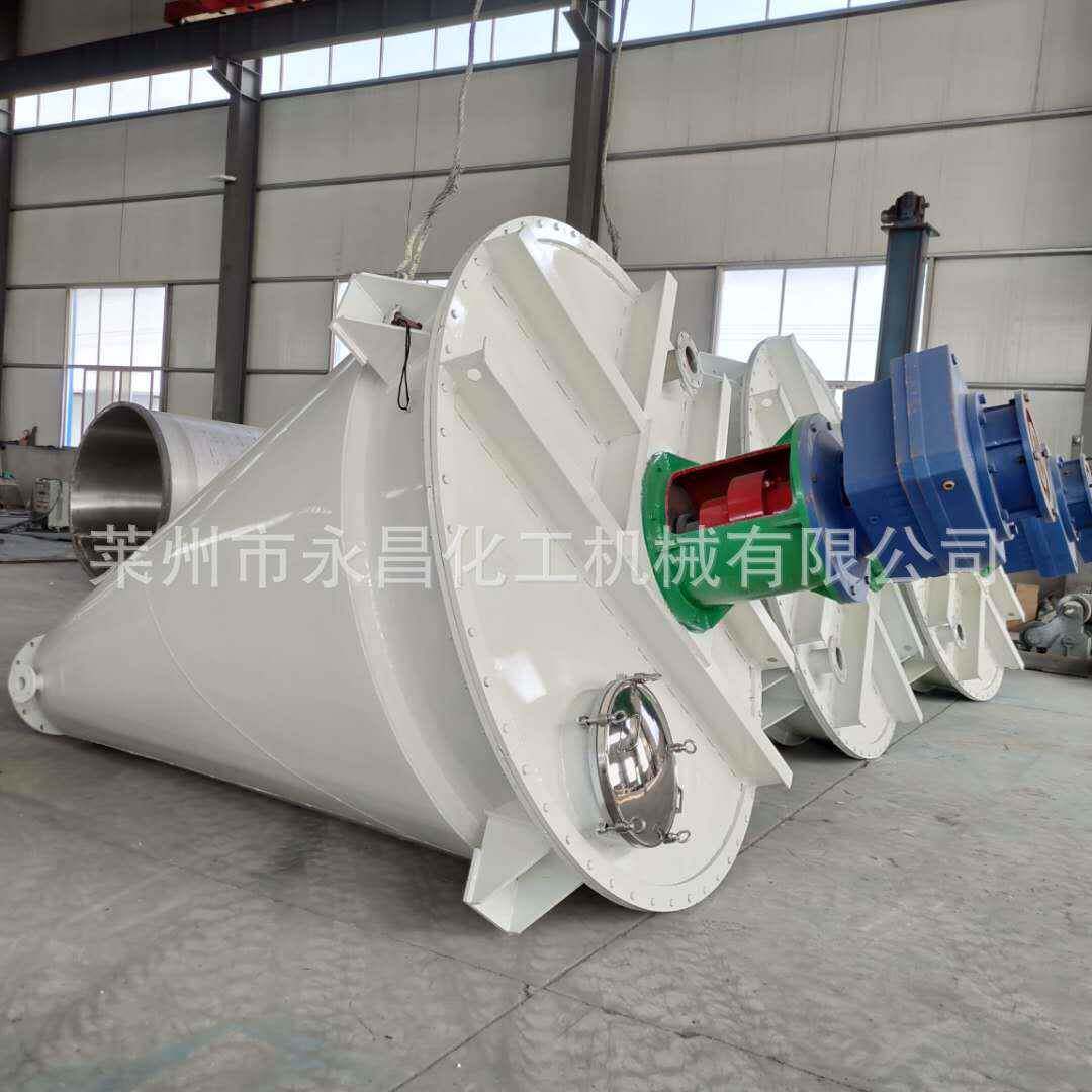 供应锥形混合机 双螺旋锥形混合机 DSH-2000型双螺旋混合机