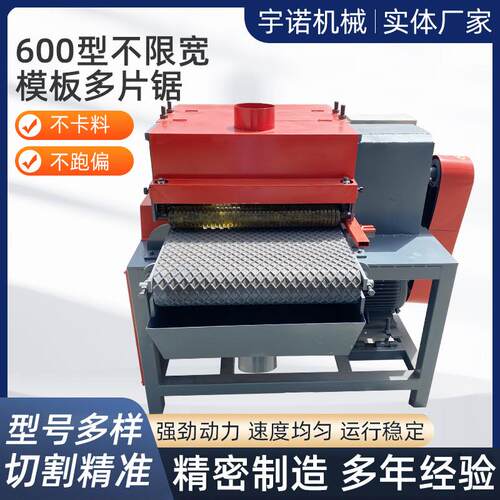 自动模板多片锯开条机厂家多功能木料锯新型精密细木工板式多片锯