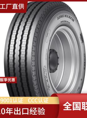 LONGMRCH10R22.5LM118/LM520花纹耐磨舒适节油后轮位轮