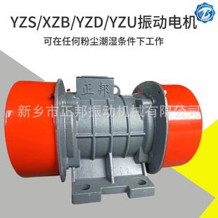 振动电机YZO 2.0kw IP54脱水筛振动筛用380v三相异步振打器