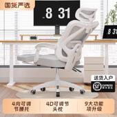 人体工学椅家用椅舒适久坐学生电竞椅卧室椅子座椅办公电脑椅可躺