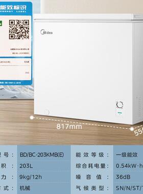 美.的BD/BC-203KMB(E)小冰柜家用商用小型冷柜冷冻冷藏冷柜减霜一