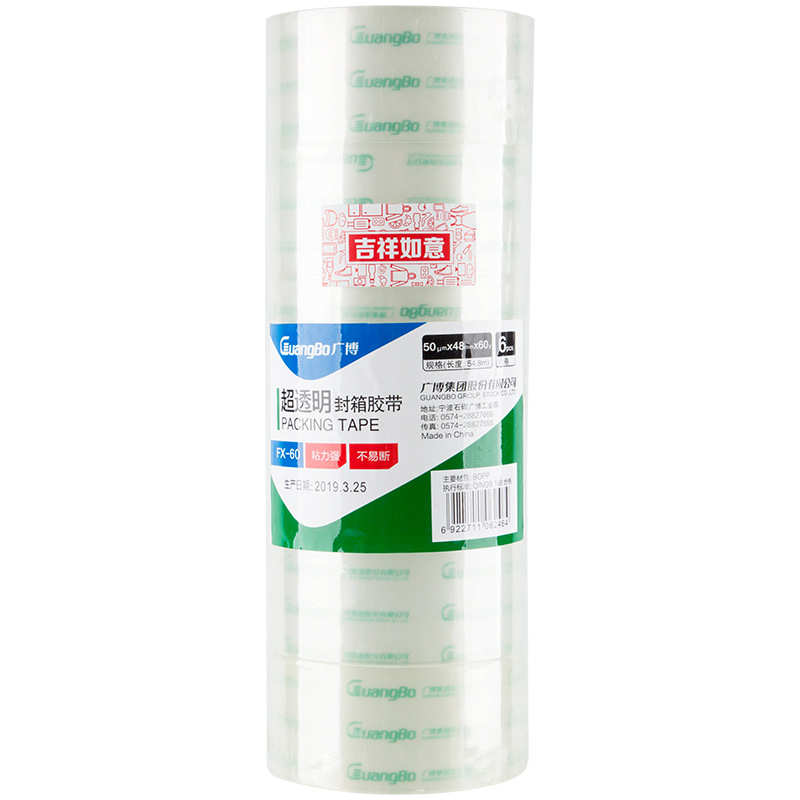 厂家广博超透明封箱胶带包装胶带快递打包6卷装48mm*100y每筒FX-