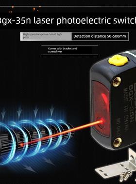 小光点BGX-35N红外激光漫反射WRX-40N光电开关传感器E3Z-D61 ll61