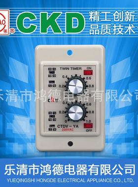 厂家直供 CKD牌 CTDV-YA YB YC YD YE 多段式双调型时间继电器