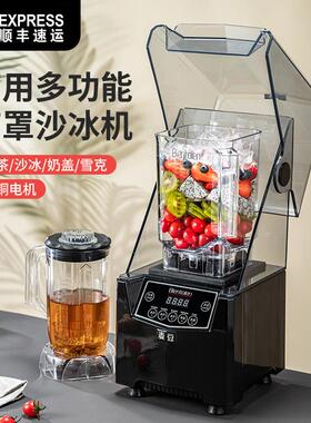 冰沙机商用碎冰机静音沙冰机摆摊打冰机奶茶店专用全自动打冰浆机