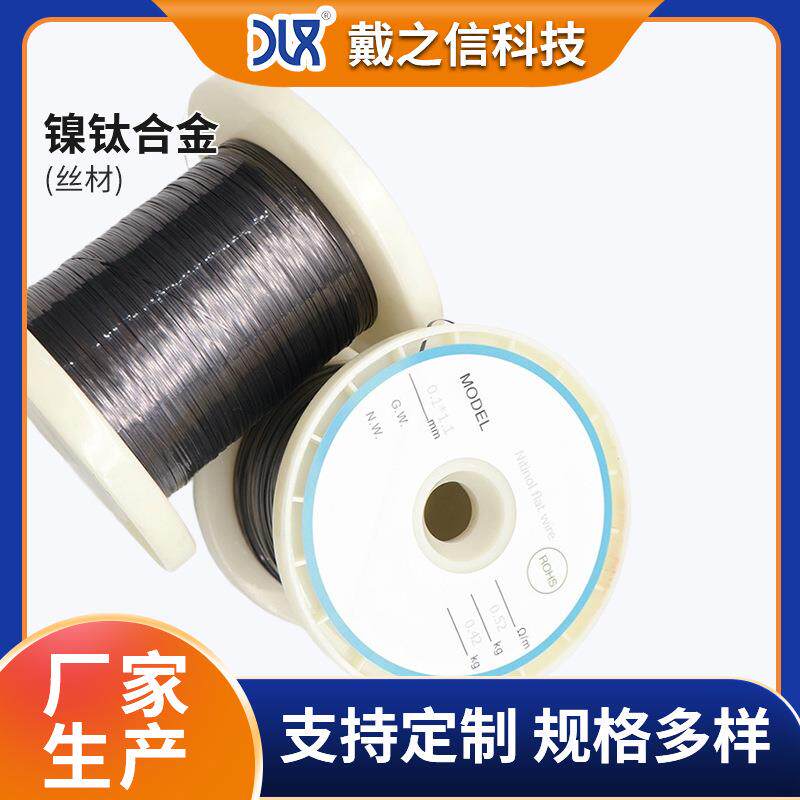 镍钛记忆合金丝 内窥镜微创手术器械用镍钛线厂家供货