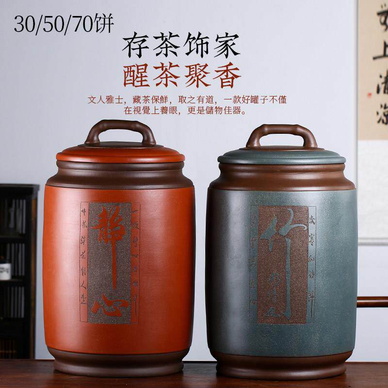 中大号紫砂茶叶罐家用防潮密封茶饼罐陶瓷大尺码普洱散茶储存茶缸