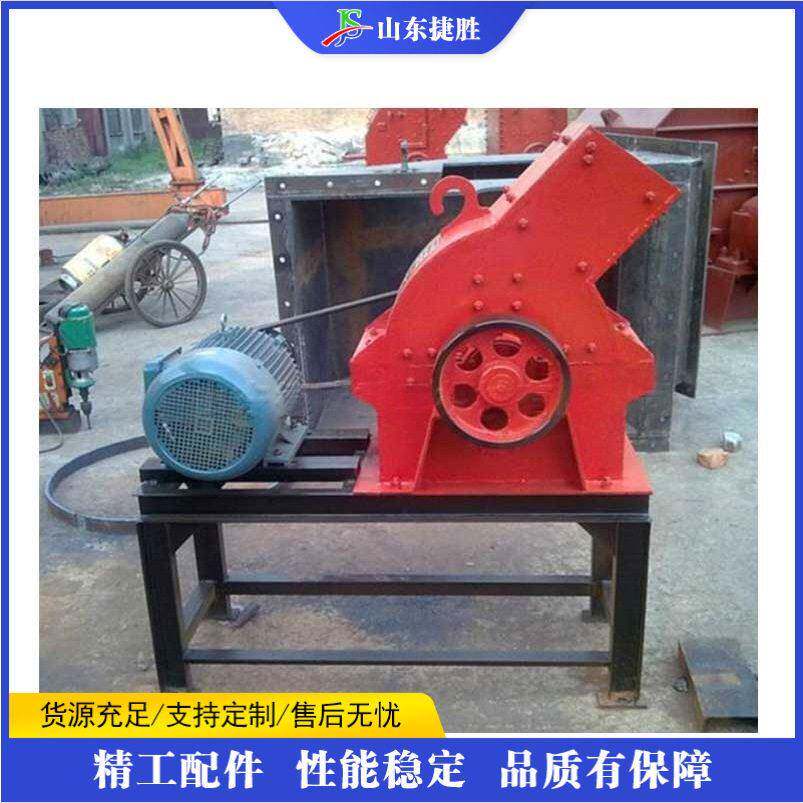 小型锤式破碎机建筑垃圾粉碎机混凝土石灰石鹅卵石制砂打碎机