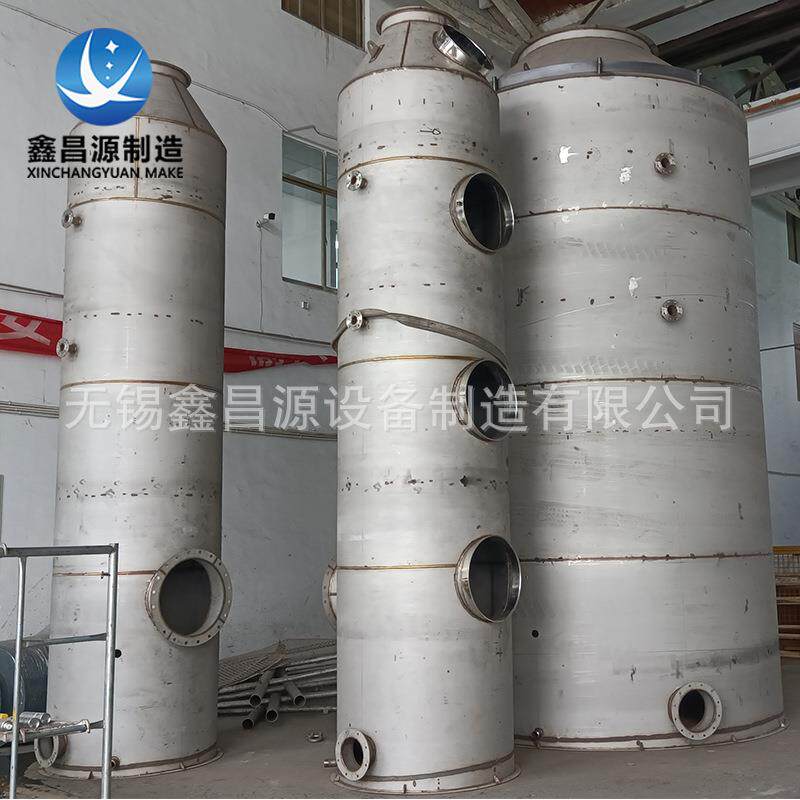 船舶脱硫塔316L不锈钢船舶脱硫塔双碱法脱硫除尘废气净化环保设备