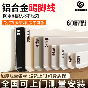 免打孔自粘铝合金踢脚线金属贴脚线6cm8公分免钉防水不锈钢地脚线