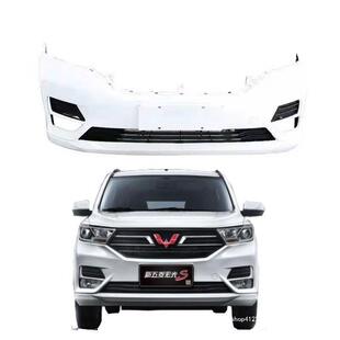 适用于181920款新款五菱宏光S前后保险杠新款宏光s前杠后杠护杠