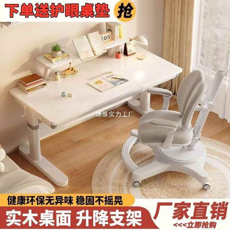 见包装儿学习桌小生降家用升降写字桌实学木课桌手动童升实木书桌