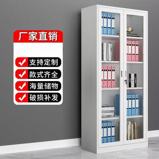 钢制办公室通体玻璃对开门文件铁皮书柜资料密码 带锁凭证档案柜子