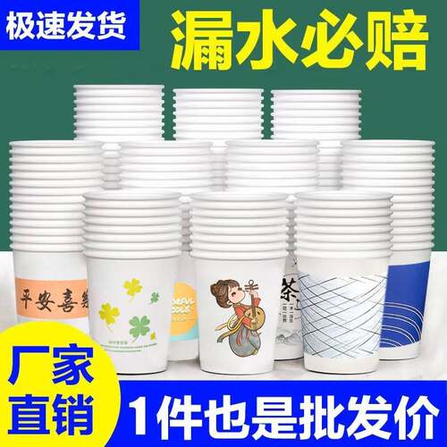家用高档一次性杯子纸杯1000祇装整箱加厚加硬口杯商务办公室AR