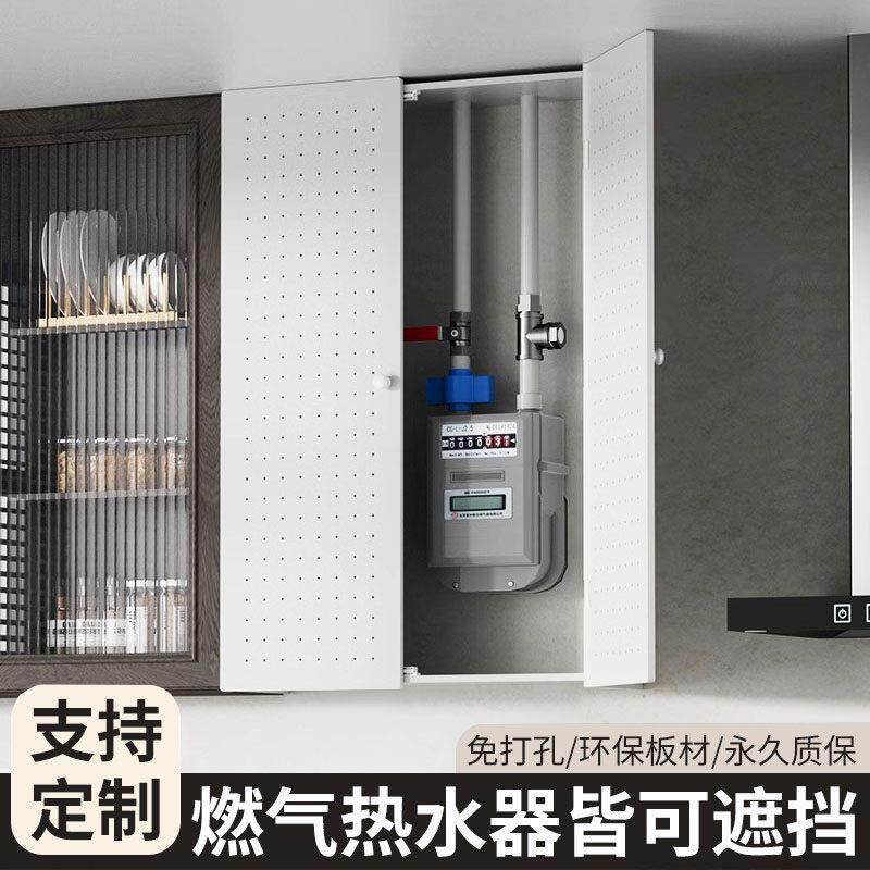 燃气热水器装饰遮挡罩壁挂炉遮挡罩洞洞板热水器遮挡罩气表遮挡箱