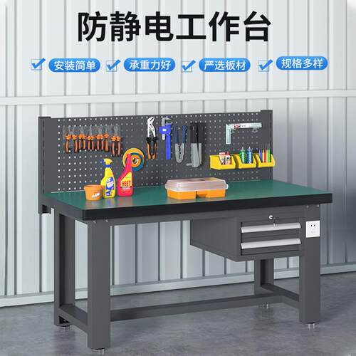 防静电KHZ工作台水流线钳工业维修操带作台抽屉检验桌重型工工作