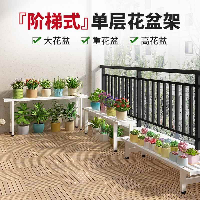 铁艺花架2024新款置物架阳台花架子客厅落地式花盆单层架子不锈钢