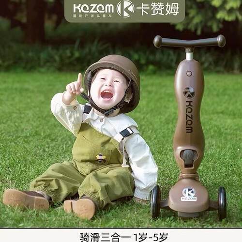 Kazam儿童滑板车1一3岁6一12岁一周岁宝宝小孩三合一滑滑车