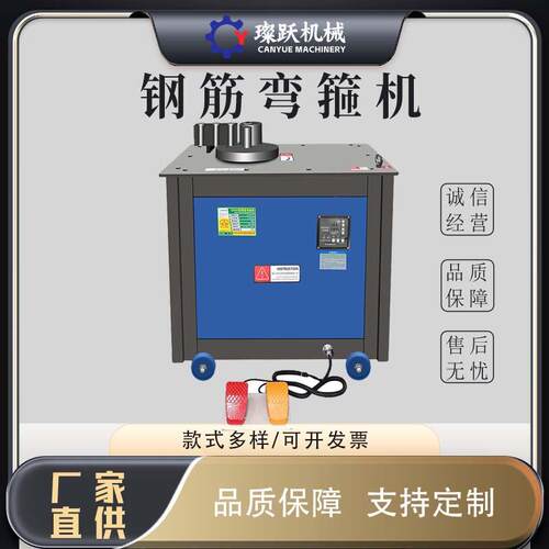 GF25型数控钢筋弯箍机双向脚踏全自动圆钢打箍机螺纹钢箍筋机
