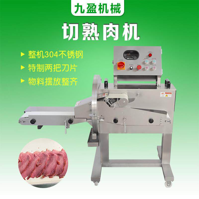 多功能熟肉切片机商用切牛肉腊肉梅菜扣肉片机切熟肉机斜切腊肠