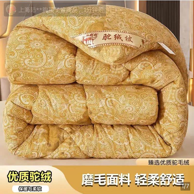 久鑫百货驼绒被至尊8斤驼毛被子加厚保暖速热冬被酒店双人棉被子