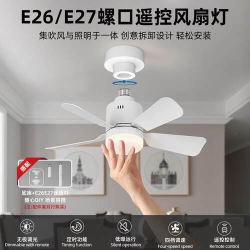 跨灯境新款家用照风扇灯E60727可拆卸扇叶餐厅卧室遥商控吊扇灯宽