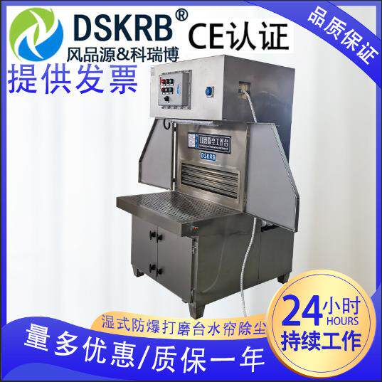 五金焊接木工砂轮去毛刺粉尘吸尘设备自吸湿式打磨抛光除尘工作台