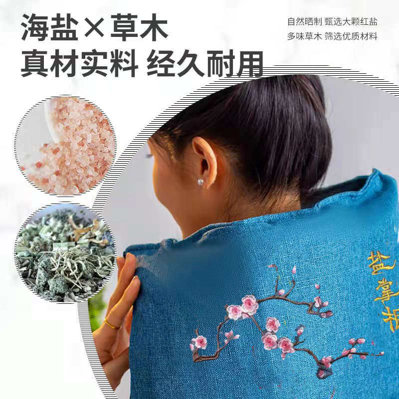 工厂定制代发艾灸护肩 护膝腰热敷理疗中草盐包 粗海盐热敷包