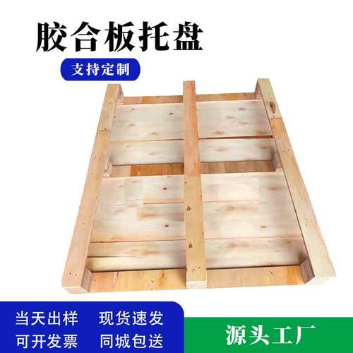 胶合板托盘叉车仓库货架垫高隔板免熏蒸工业叉车栈板木托仓板