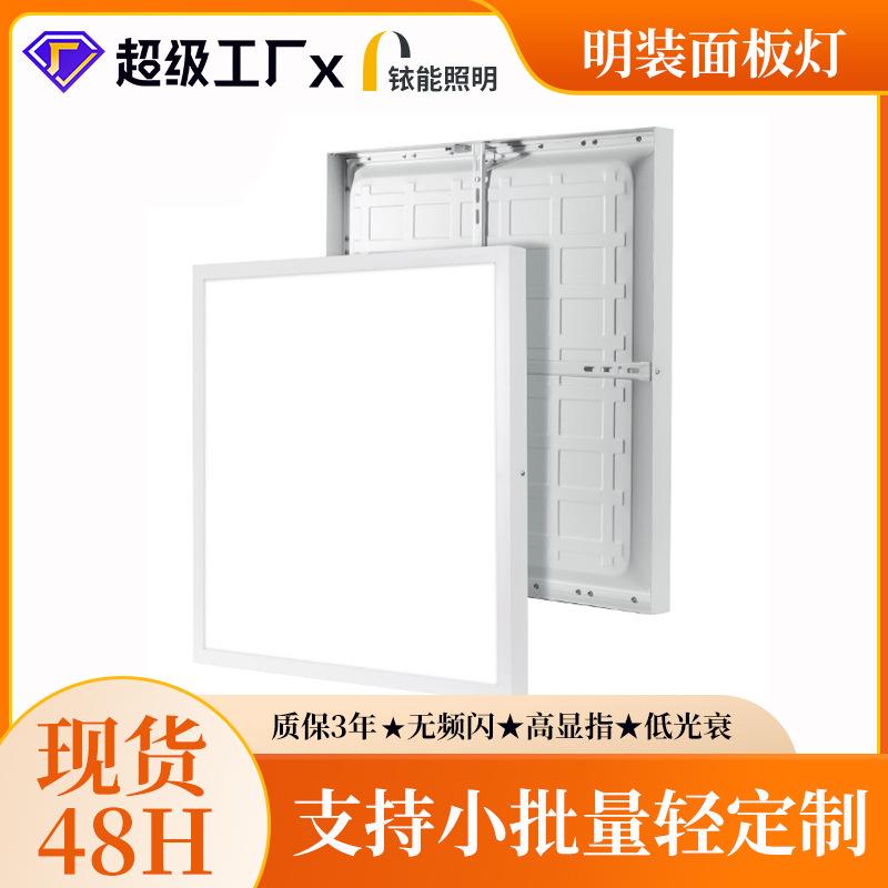 铱能led面板灯铝扣面板厨房卫生间吊顶600X600方形明装平板灯超亮