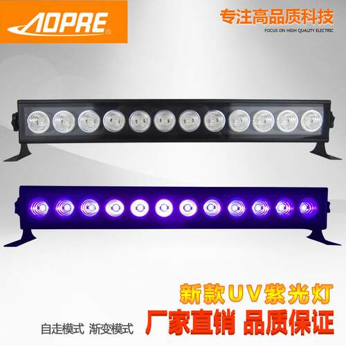新品led长条UV灯爆款黑灯不防水紫光灯聚会蹦迪舞台灯