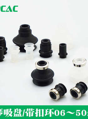 单层平形ZP06-50BN 标准型真空吸盘ZP系列 平形吸盘 机械手吸盘