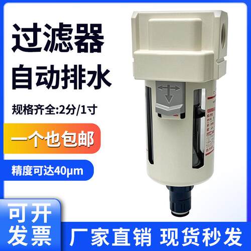 气源处理器高效压缩干燥空气过滤器自动排水AF3000-02D/4000-06D