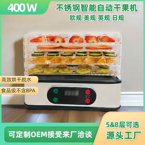 跨境网红智能恒温干果烘干机免翻果干药材蔬菜脱水风干机美规110V