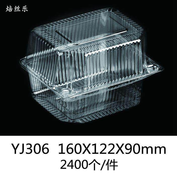 YJ306 吸塑蛋糕盒 蛋糕西点盒 透明吸塑盒 糕点盒 蛋挞蛋卷盒