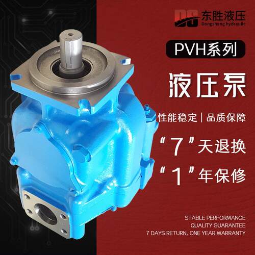 适用于威格士PVH057/074/098/131柱塞液压泵寿命长品质可靠
