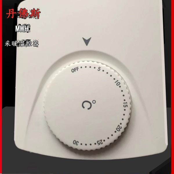 Danfoss丹佛斯温控器MWN水暖房间地采暖机械控制开关面板ERC-102D