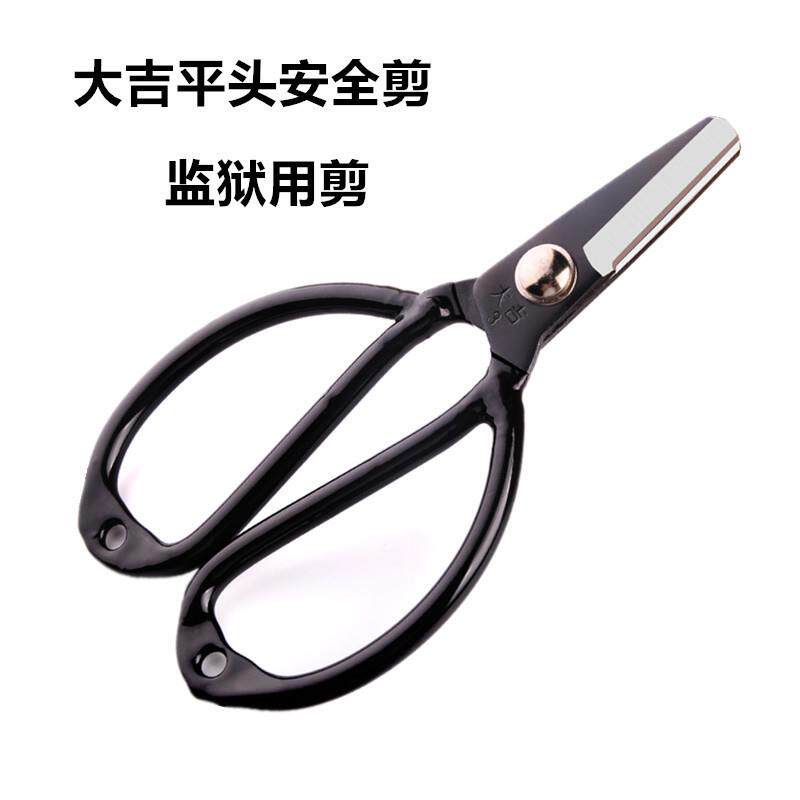 大吉圆头剪刀 安全平头家用剪子工业1号2号3号A3皮革剪监狱剪