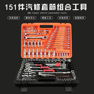 工业级批头套筒151件套汽修汽保工具套装五金工具套筒扳手套装