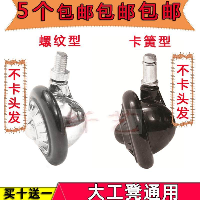 美发店发廊大工凳师傅椅酒吧台椅子不卡发轮子万向轮子转向动滑轮,商业/办公家具,大工椅/师傅椅,淘宝优惠券,粉丝福利购,淘宝优惠卷