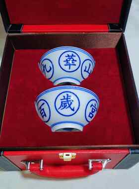 百岁寿碗宫碗九十岁饭碗老人长命百岁九华山百岁碗九华山百岁宫碗
